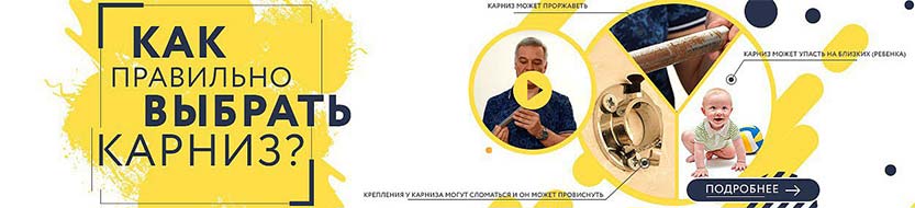Прямые карнизы для ванной